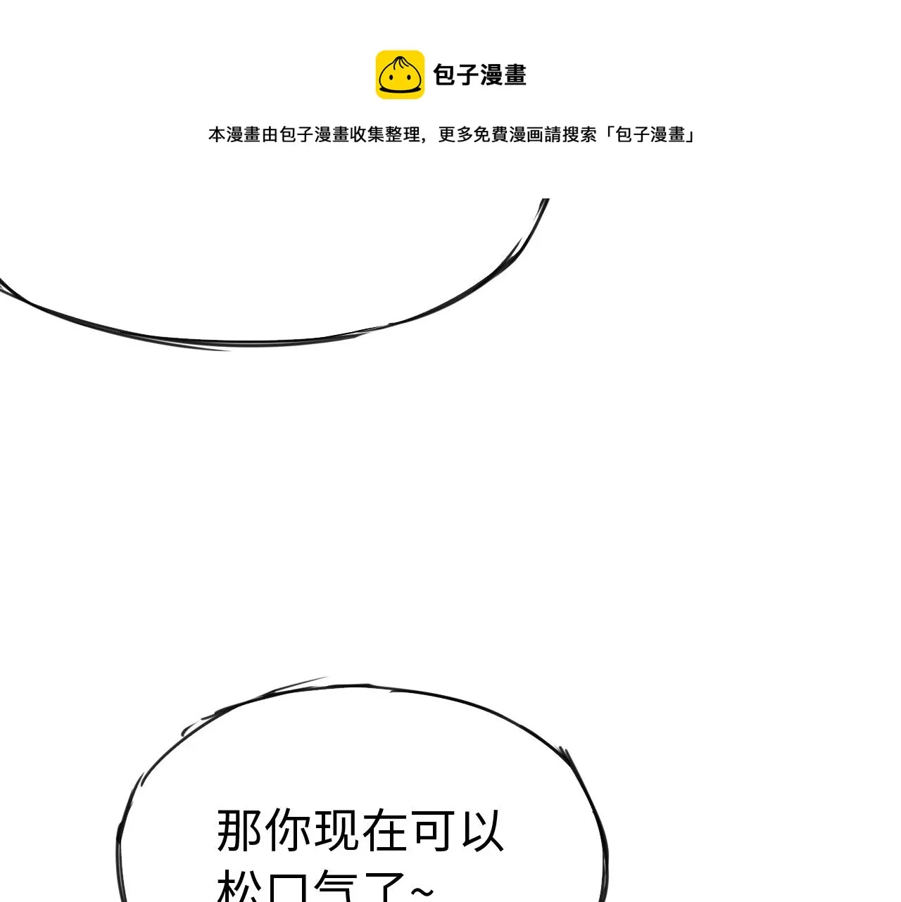 第三十三话 轻松攀顶 第41页