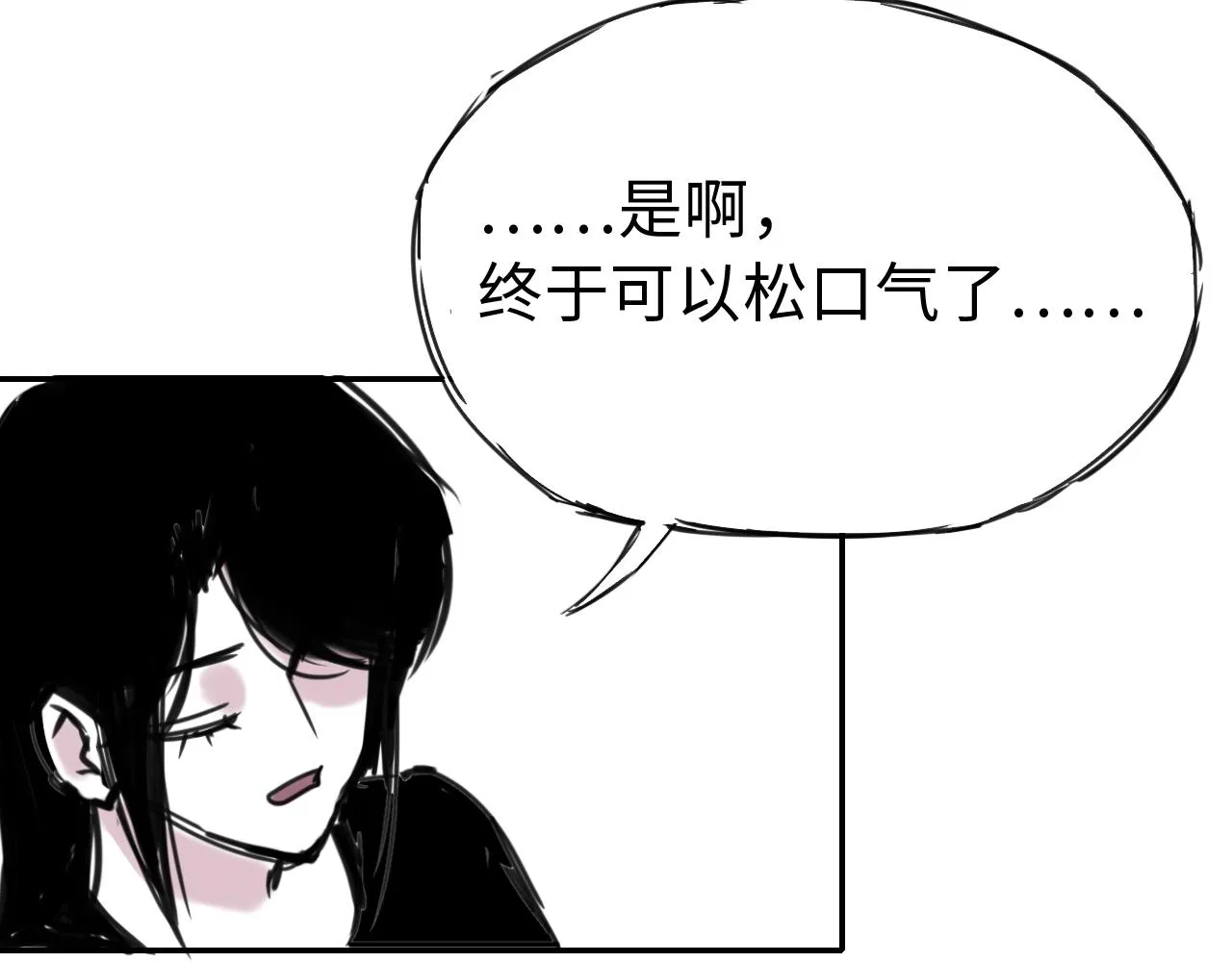 第三十三话 轻松攀顶 第44页