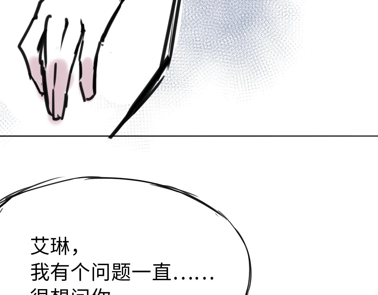 第三十三话 轻松攀顶 第50页