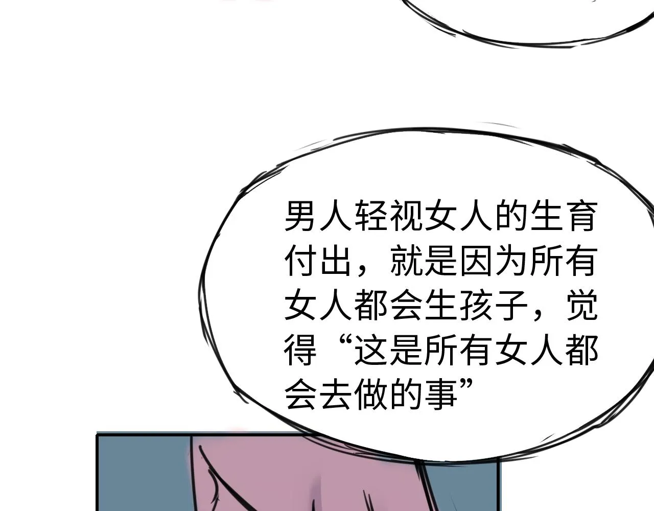第三十三话 轻松攀顶 第64页