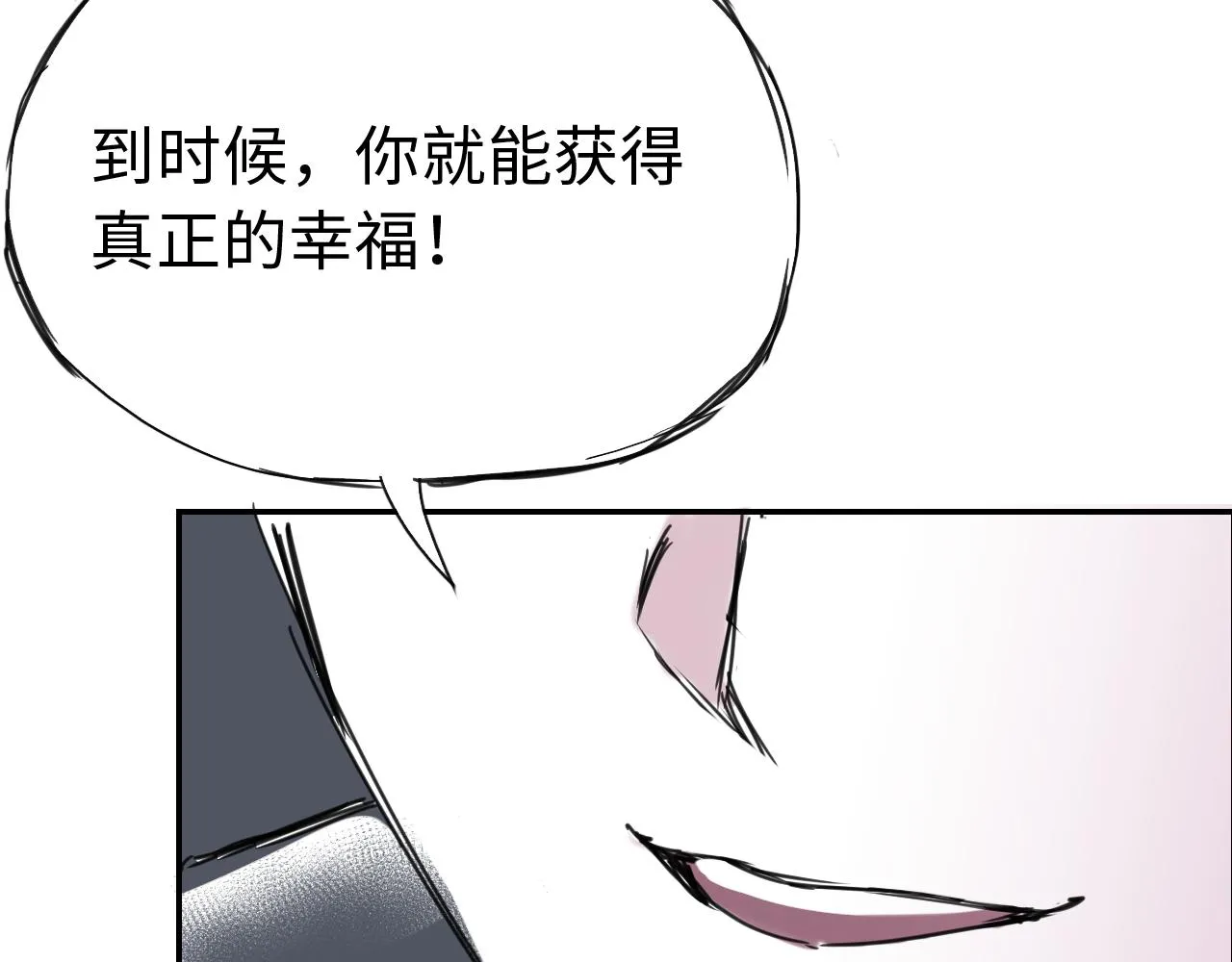 第三十三话 轻松攀顶 第70页
