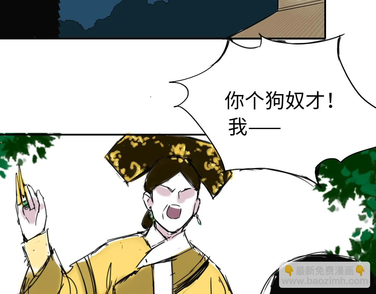 第三十三话 轻松攀顶 第74页