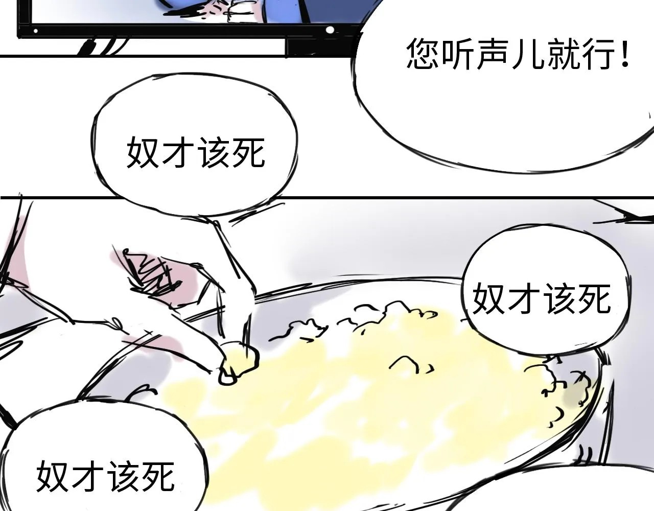 第三十三话 轻松攀顶 第76页