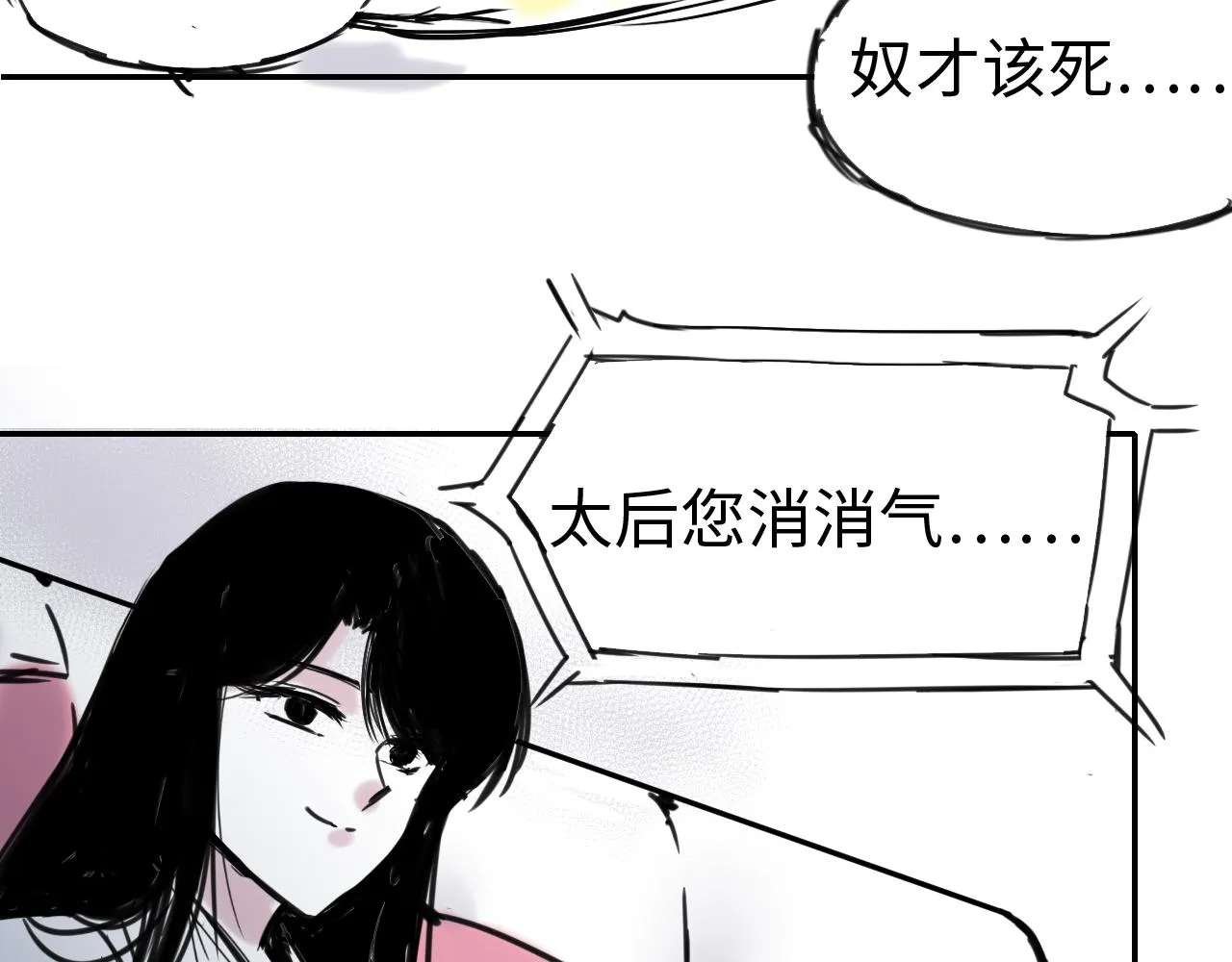 第三十三话 轻松攀顶 第77页