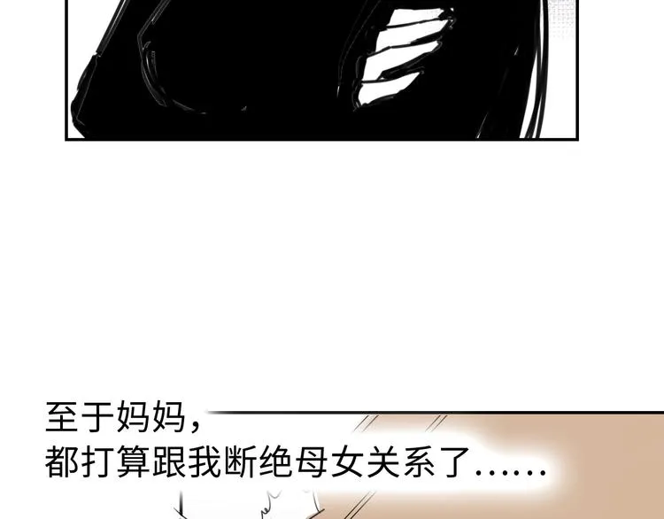 第三十二话 意料之外的消息 第20页