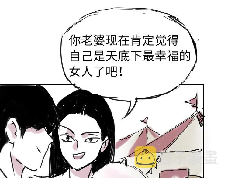 第三十二话 意料之外的消息 第67页