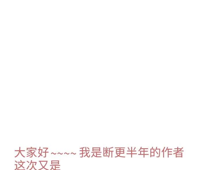 第三十二话 意料之外的消息 第70页