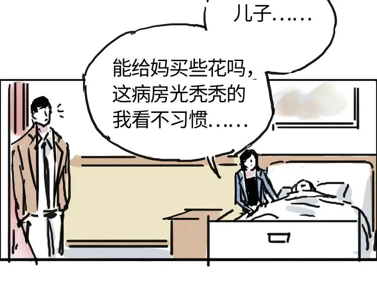 第三十话 有人忧就有人喜 第15页