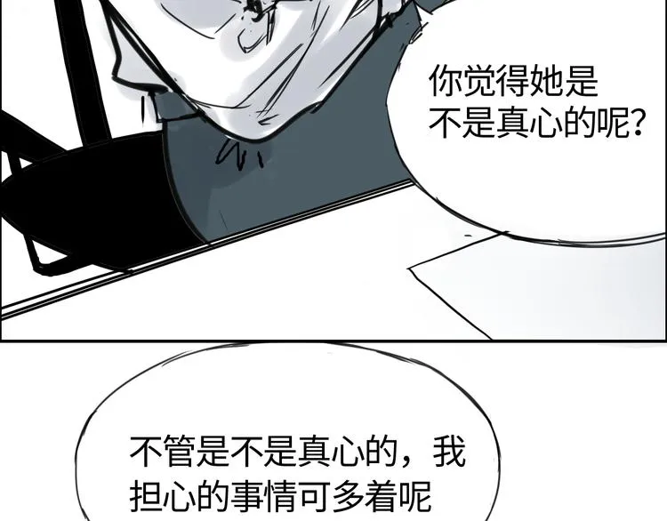 第二十六话 丽姐的提点 第3页
