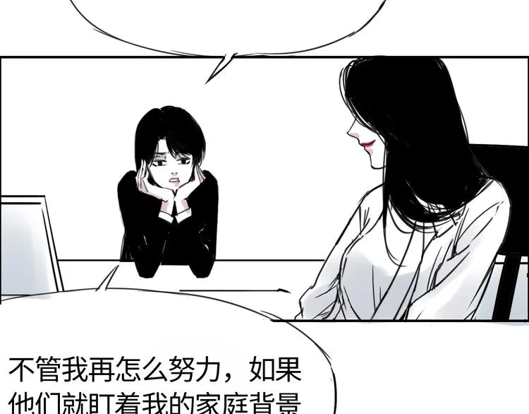 第二十六话 丽姐的提点 第4页