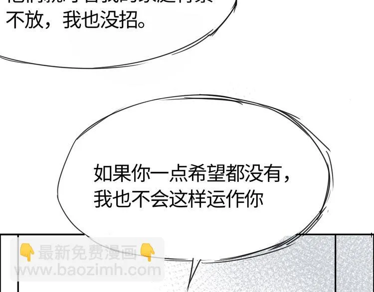 第二十六话 丽姐的提点 第5页