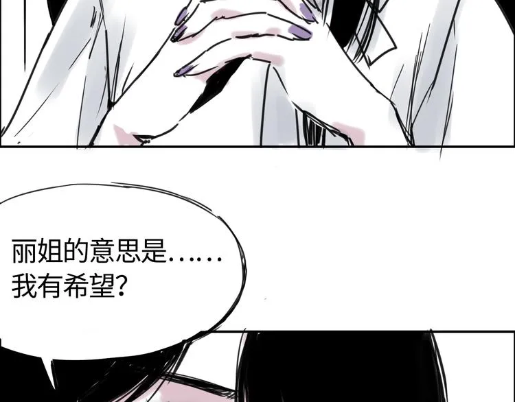 第二十六话 丽姐的提点 第7页