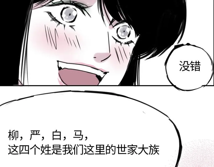 第二十六话 丽姐的提点 第8页