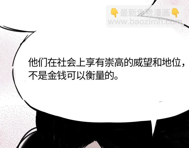 第二十六话 丽姐的提点 第9页