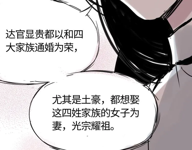 第二十六话 丽姐的提点 第11页