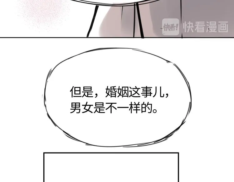 第二十六话 丽姐的提点 第12页