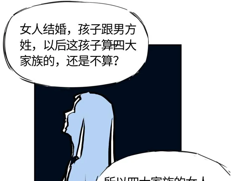 第二十六话 丽姐的提点 第15页