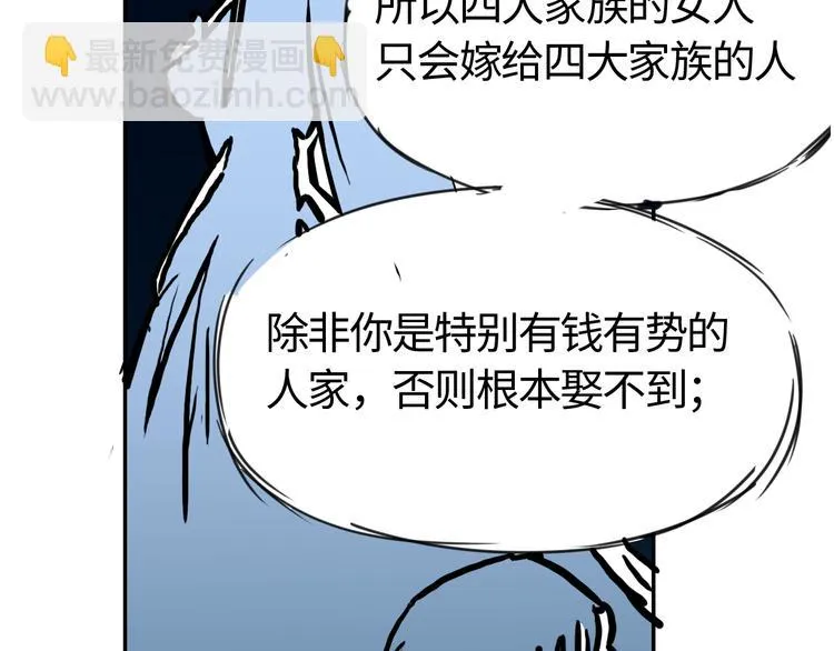 第二十六话 丽姐的提点 第16页
