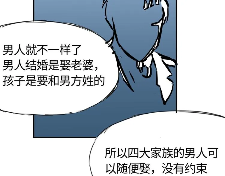第二十六话 丽姐的提点 第17页