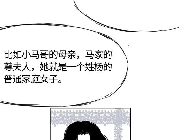 第二十六话 丽姐的提点 第18页
