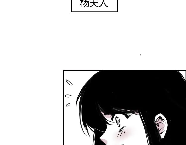 第二十六话 丽姐的提点 第20页