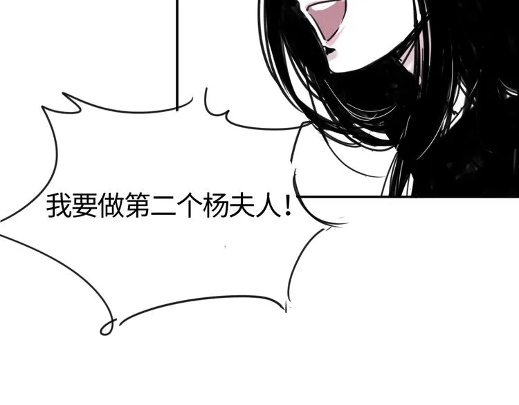 第二十六话 丽姐的提点 第21页