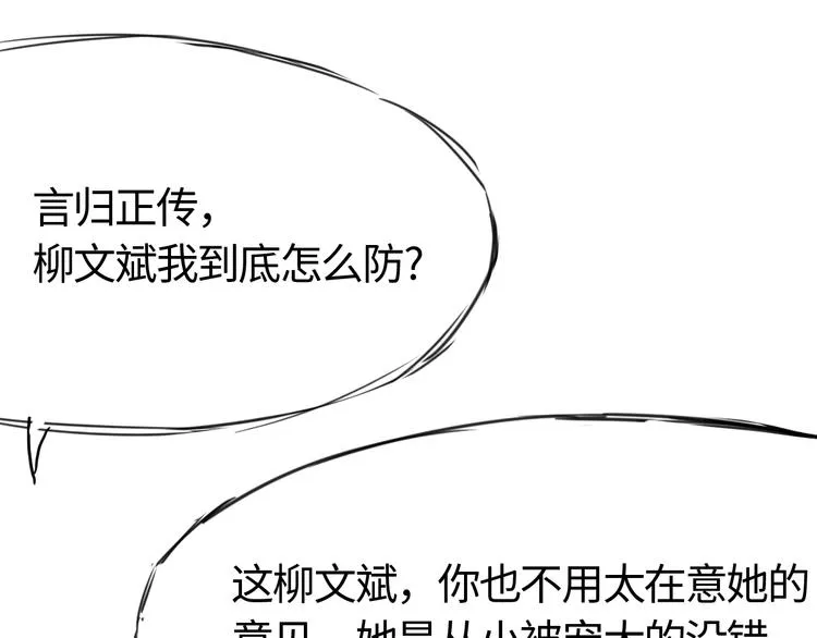 第二十六话 丽姐的提点 第22页