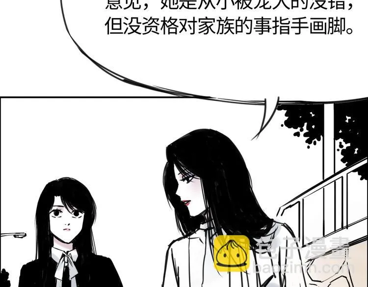 第二十六话 丽姐的提点 第23页