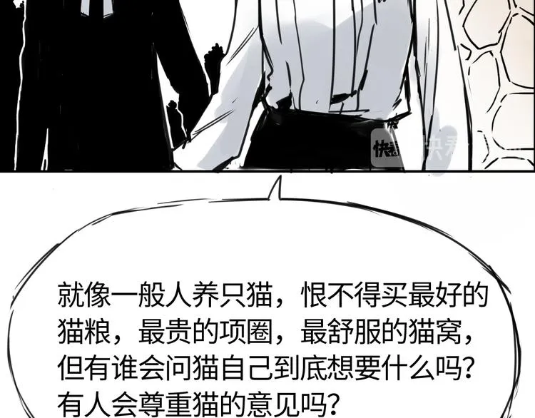 第二十六话 丽姐的提点 第24页