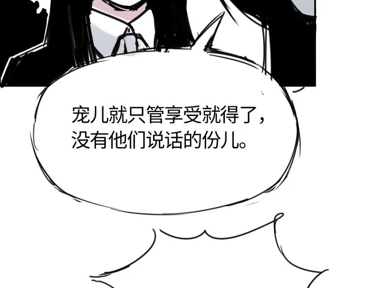 第二十六话 丽姐的提点 第26页