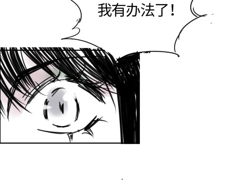 第二十六话 丽姐的提点 第27页