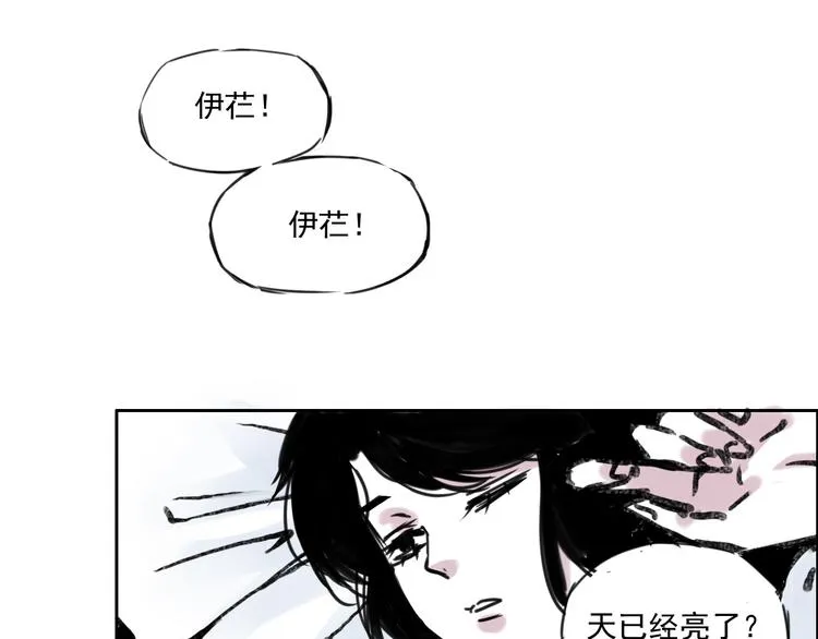 第二十话 亲子鉴定 第1页