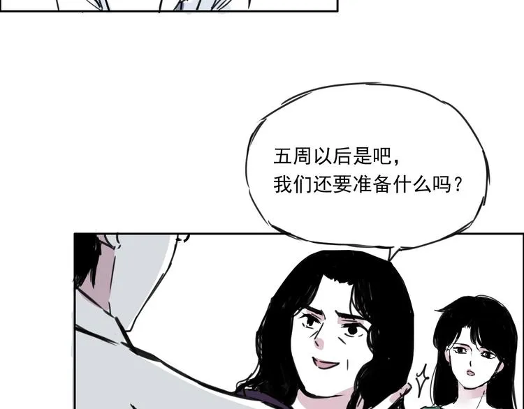 第二十话 亲子鉴定 第12页