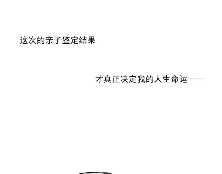 第二十话 亲子鉴定 第23页