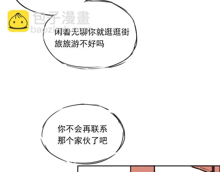 第二十话 亲子鉴定 第29页