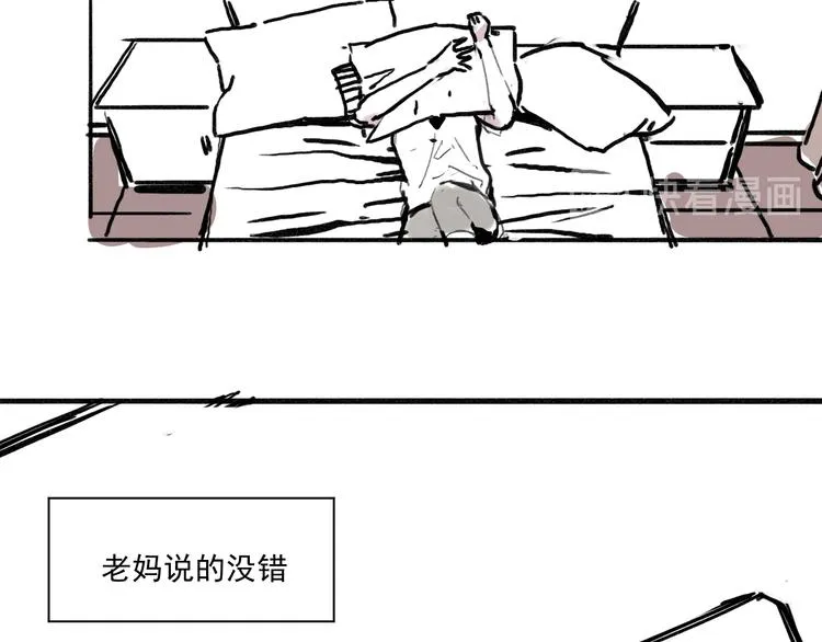 第十九话 母亲的怒火 第14页