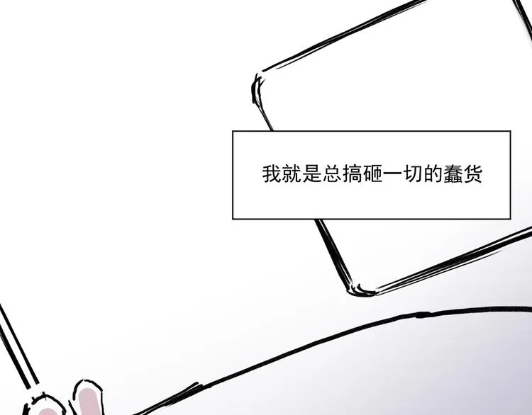 第十九话 母亲的怒火 第15页