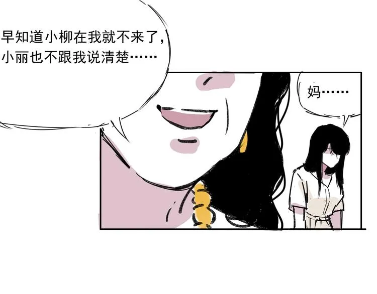 第十八话 求婚 第18页