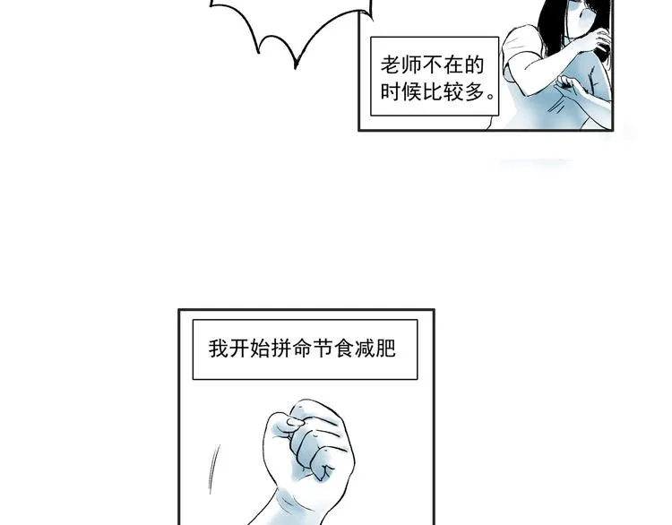 第一话 社会性死亡 第8页