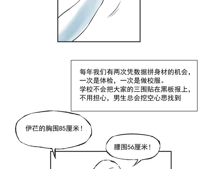 第一话 社会性死亡 第9页
