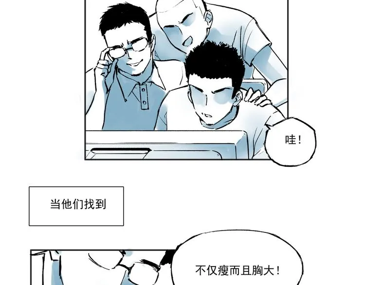 第一话 社会性死亡 第10页
