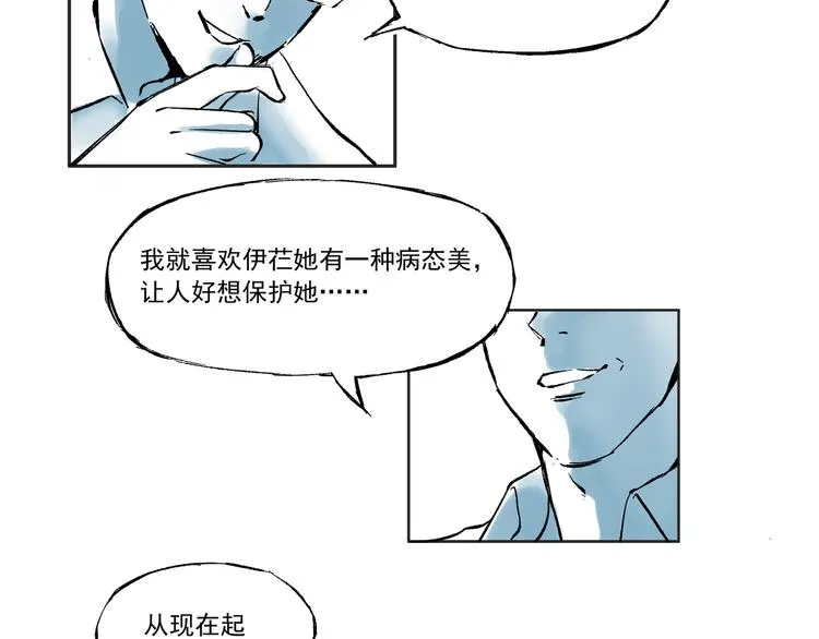 第一话 社会性死亡 第11页