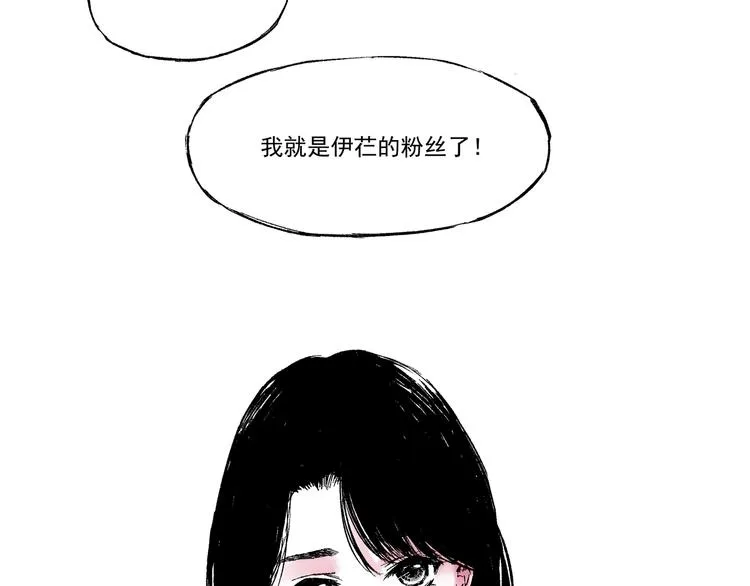 第一话 社会性死亡 第12页
