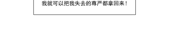 第一话 社会性死亡 第14页