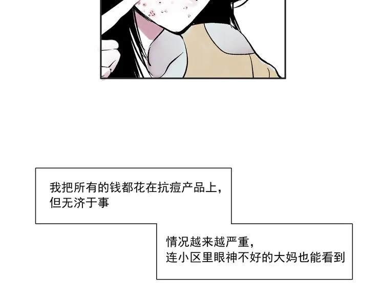 第一话 社会性死亡 第20页