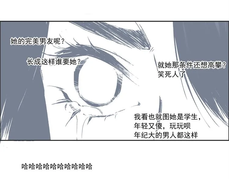 第一话 社会性死亡 第23页