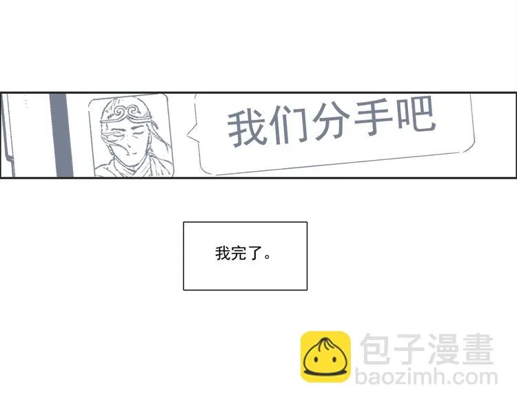 第一话 社会性死亡 第24页