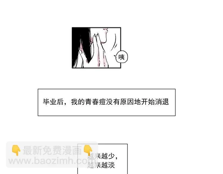 第一话 社会性死亡 第26页