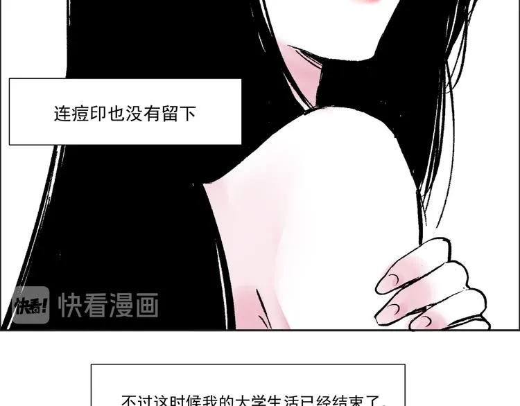 第一话 社会性死亡 第28页