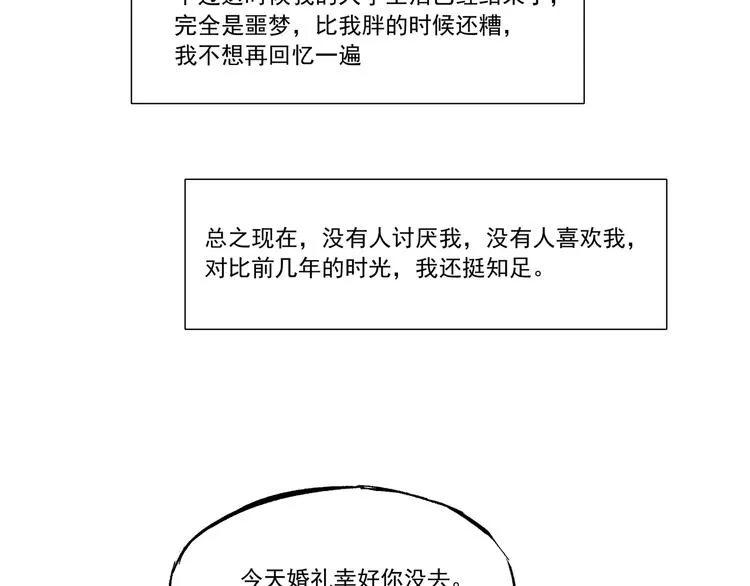 第一话 社会性死亡 第29页